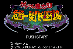 Gegege no Kitarou - Kikiippatsu! Youkai Rettou Title Screen